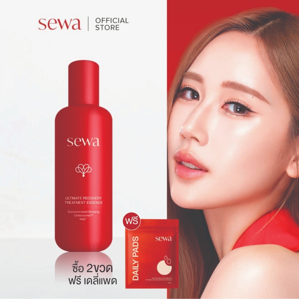 [น้ำตบ ลดเลือนริ้วรอย] Sewa Ultimate Recovery Treatment Essence ขนาด 120 ml.