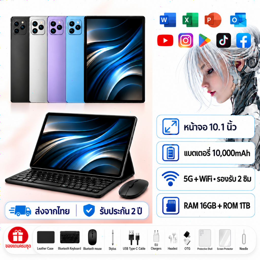 【ซื้อ 1 แถม 8 รวม 9 ชิ้น】แท็บเล็ต Tablet A10 Pro Max 10.1 นิ้ว  RAM 24GB ROM 1TB จอ Full HD รองรับ 2