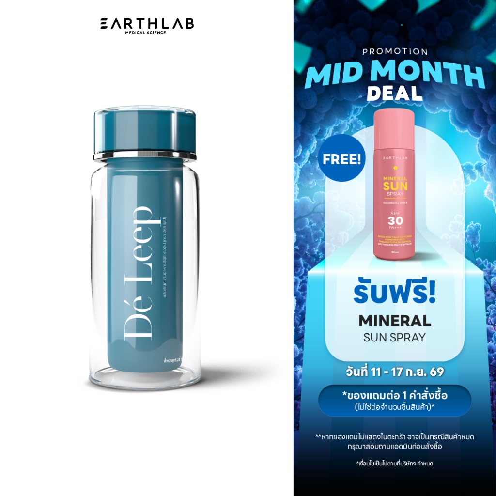 Earth Lab De Leep Softgel กล่อง 30 Caps l ผลิตภัณฑ์เสริมอาหาร GABA / ผลิตภัณฑ์อาหารเสริม หลับลึก FG0