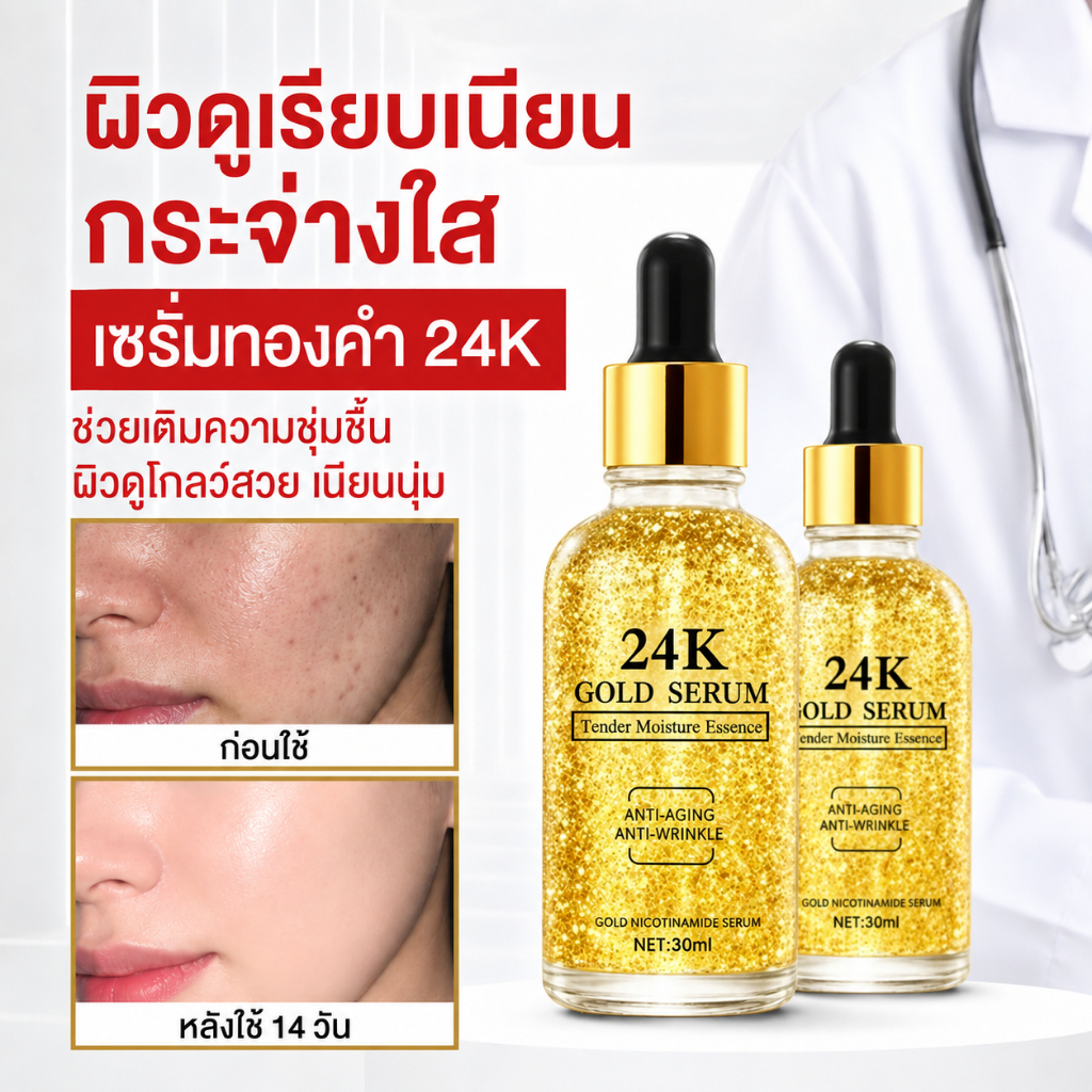 ซื้อ1แถม1 HANSE เซรั่มทองคำ ผสานไฮยาลูรอน เติมความชุ่มชื้น ช่วยให้รูขุมขนดูกระชับ ผิวดูเรียบเนียน กระจ่างใส และดูแลรอย