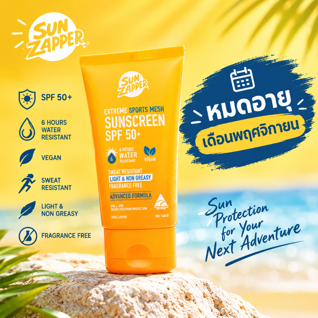 Extreme Sports Mesh Sunscreen Lotion SPF50+ 90ml ซัน แซปเปอร์ โลชั่นกันแดด