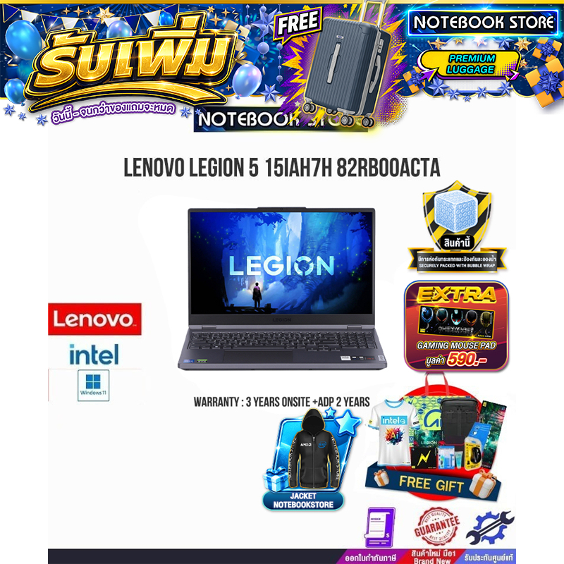 LENOVO Legion 5 15IAH7H 82RB00ACTA /i7-12700H/ประกัน 3 Years Onsite