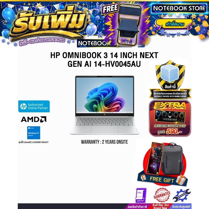 HP OMNIBOOK 3 14 INCH NEXT GEN AI 14-HV0045AU /Ryzen AI 5 430/ประกัน 2 Years Onsite