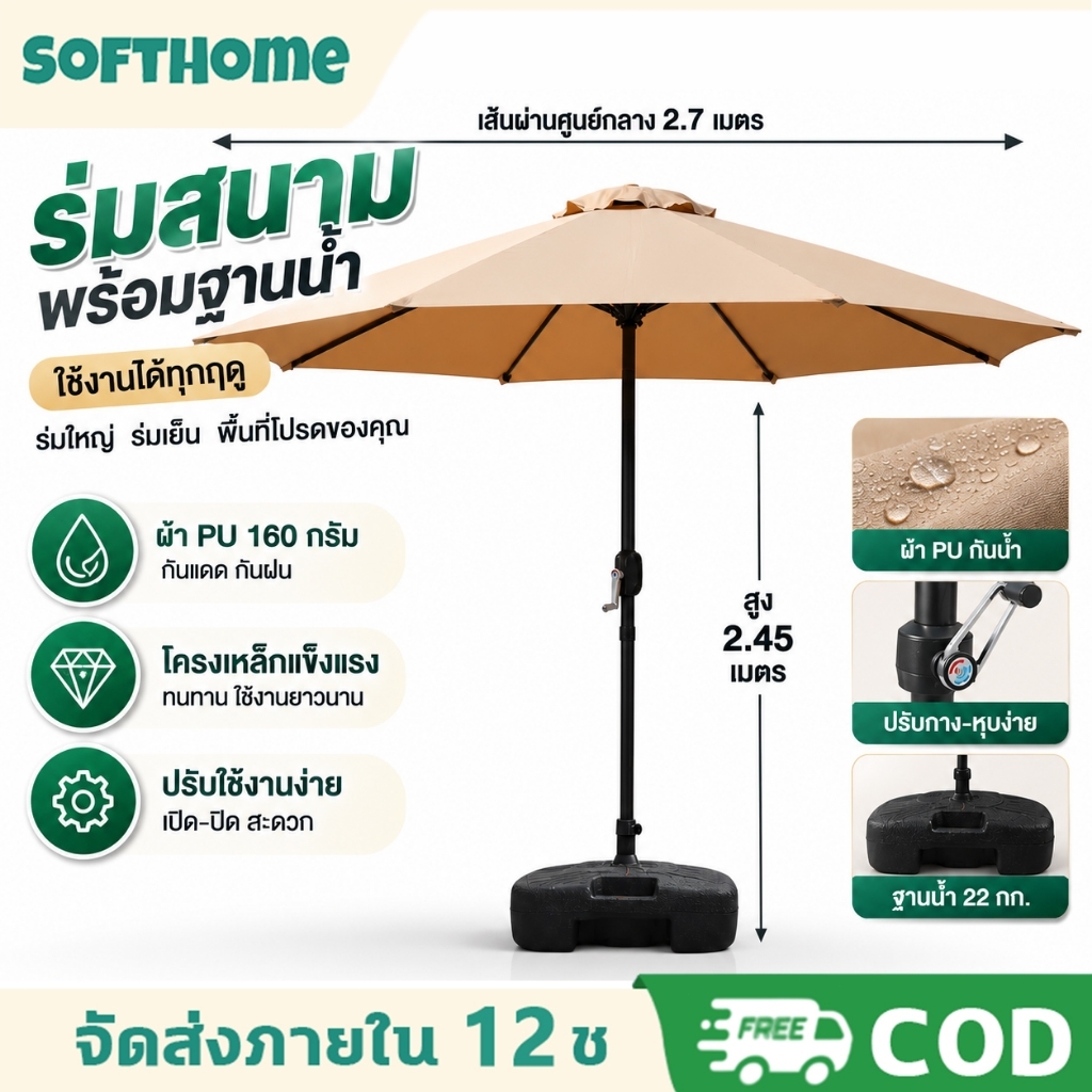 รับประกัน 30 ปี - ร่มกันแดดสนามใหญ่ Φ2.8M ร่มคาเฟ่ เอียงได้ กันแดด ร่มร้านค้ากันแสงUVขนาดใหญ่ ในสวน ตลาดนัด ขายของ
