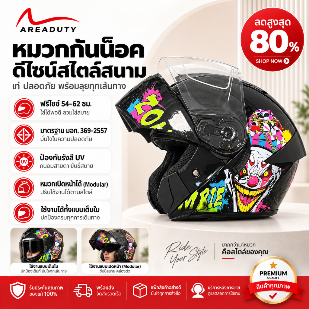 AP Premium หมวกกันน็อคเปิดคาง หมวกันน๊อค หมวกกันน๊อคเต็มใบ Helmet กระจก2ชั้นHD