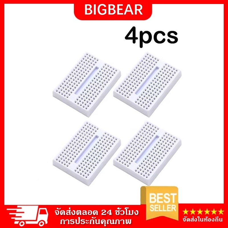 4pcs Breadboard SYB-170 แบบ 170 holes บอร์ดทดลอง โพรโตบอร์ด [ สีขาว ]170 Tie Points Mini Solderless 