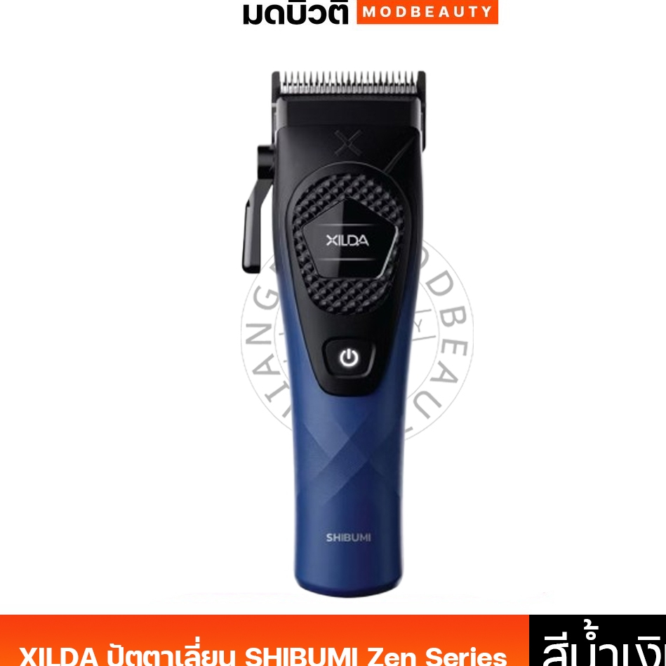 XILDA ซิลด้า ปัตตาเลี่ยน SHIBUMI Zen Series สีน้ำเงิน