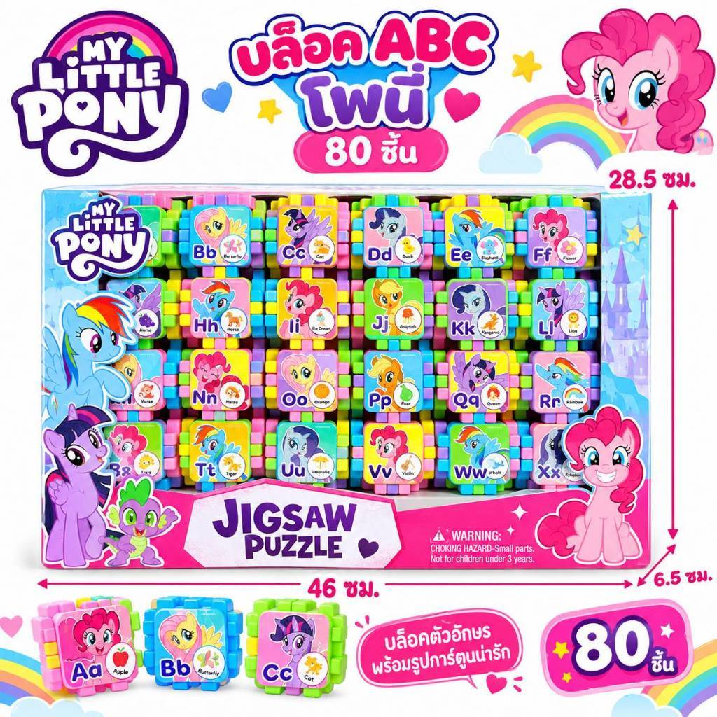 บล็อก ตัวต่อ ABC จิ๊กซอว์ Blocks Puzzle Game ของเล่นเด็กเสริมพัฒนาการ