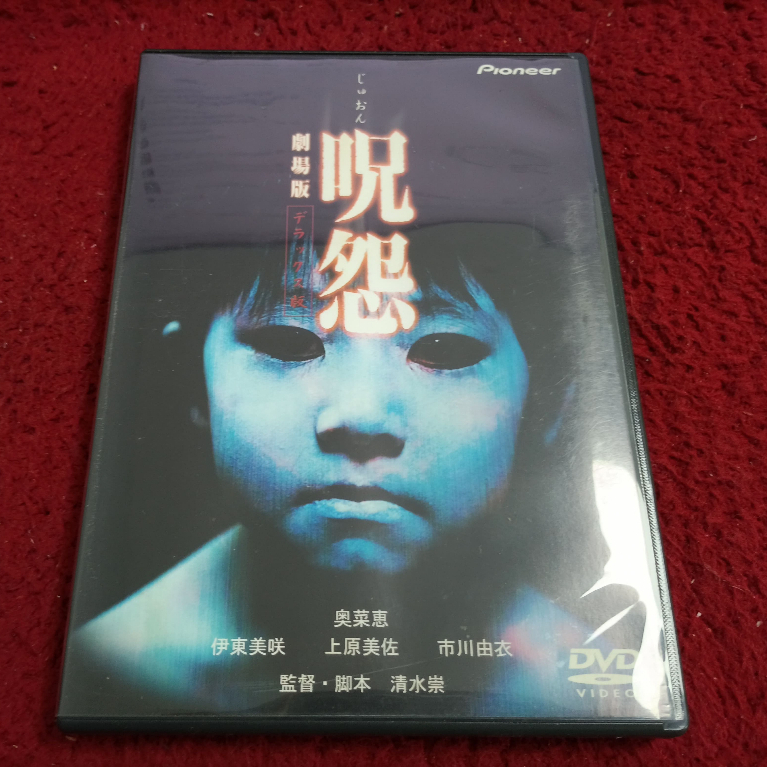 2DVD สากล   Ju-on: The Grudge สภาพตามรูปปก AK7-120