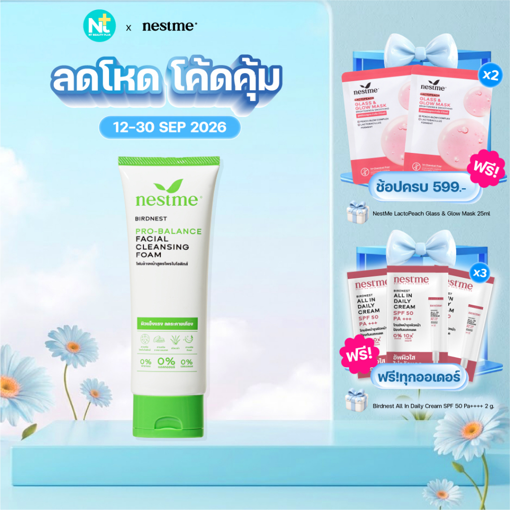 (ของแท้) Nestme Birdnest Pro-Balance Facial Cleansing Foam 100 g เบิร์ดเนสท์ โปร-บาลานซ์ เฟเชี่ยล คลีนซิ่ง โฟม
