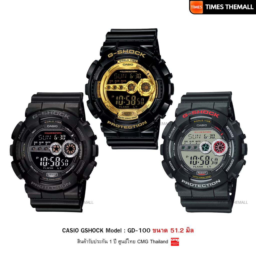 นาฬิกาข้อมือ CASIO G-Shock รุ่น GD-100GB,GD-100 สินค้าแท้ รับประกันศูนย์ 1 ปี