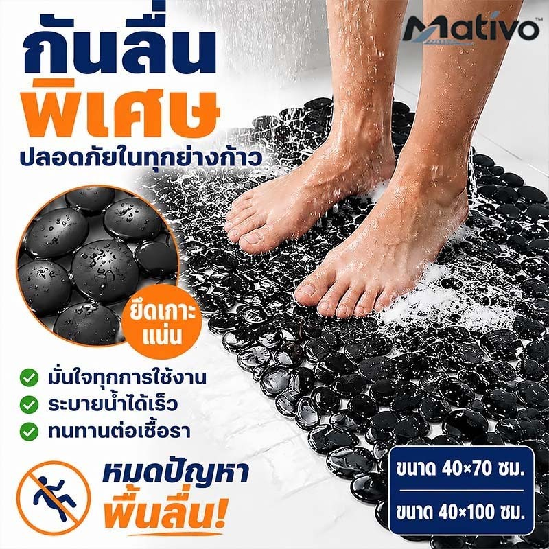 Mativo แผ่นยางกันลื่น PVC สำหรับห้องน้ำ แผ่นกันลื่นในห้องน้ํา กันน้ำ ใช้ในบ้านและห้องน้ำ