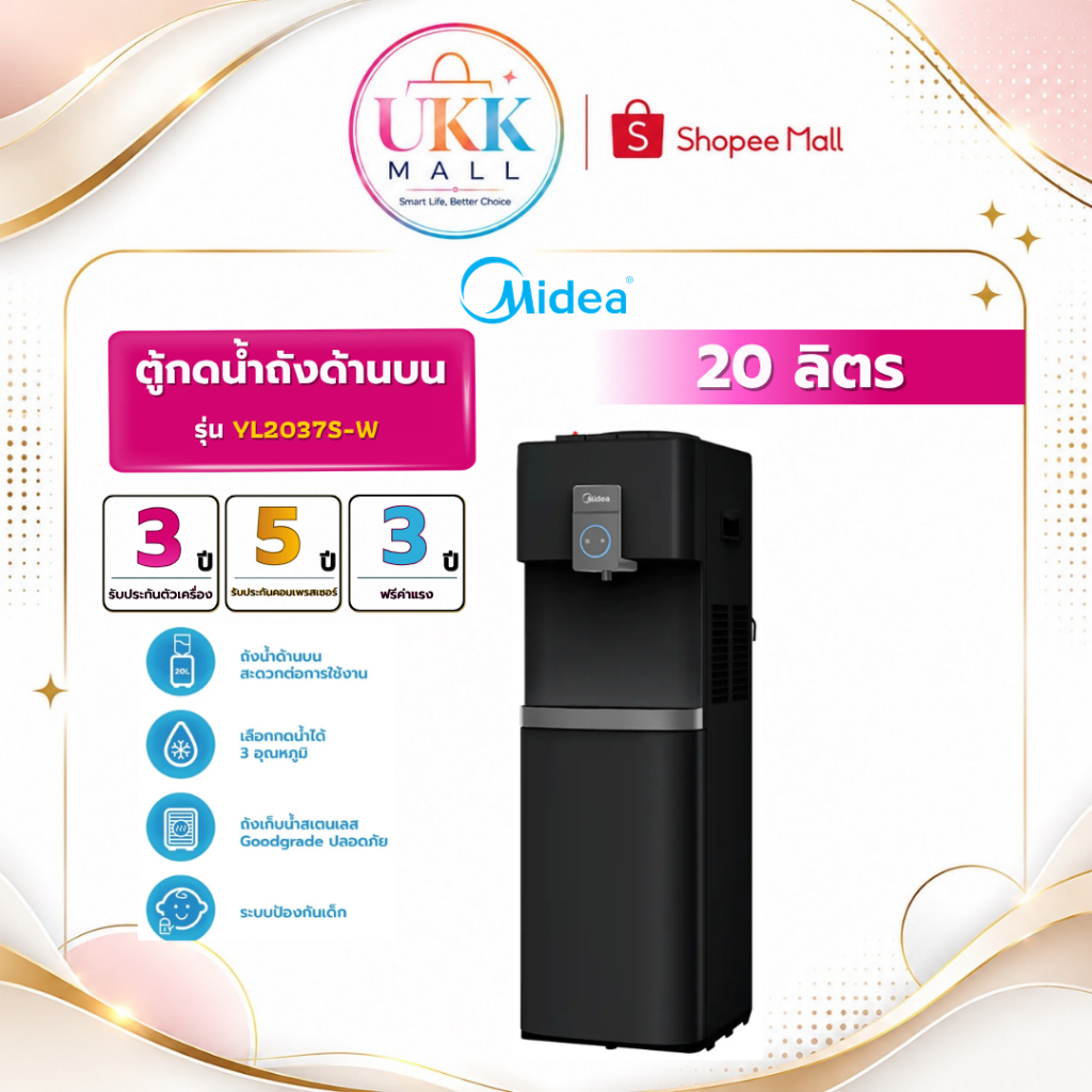 Midea ตู้กดน้ำ รุ่น YL2037S-W แบบถังน้ำด้านบน (YL1566 YL2036S RWF-W1664TK)