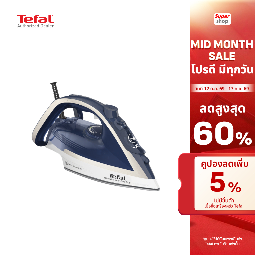 Tefal เตารีดไอน้ำ Steam Iron Ultraglide Plus กำลังไฟ 2,800 วัตต์ รุ่น FV5820T0