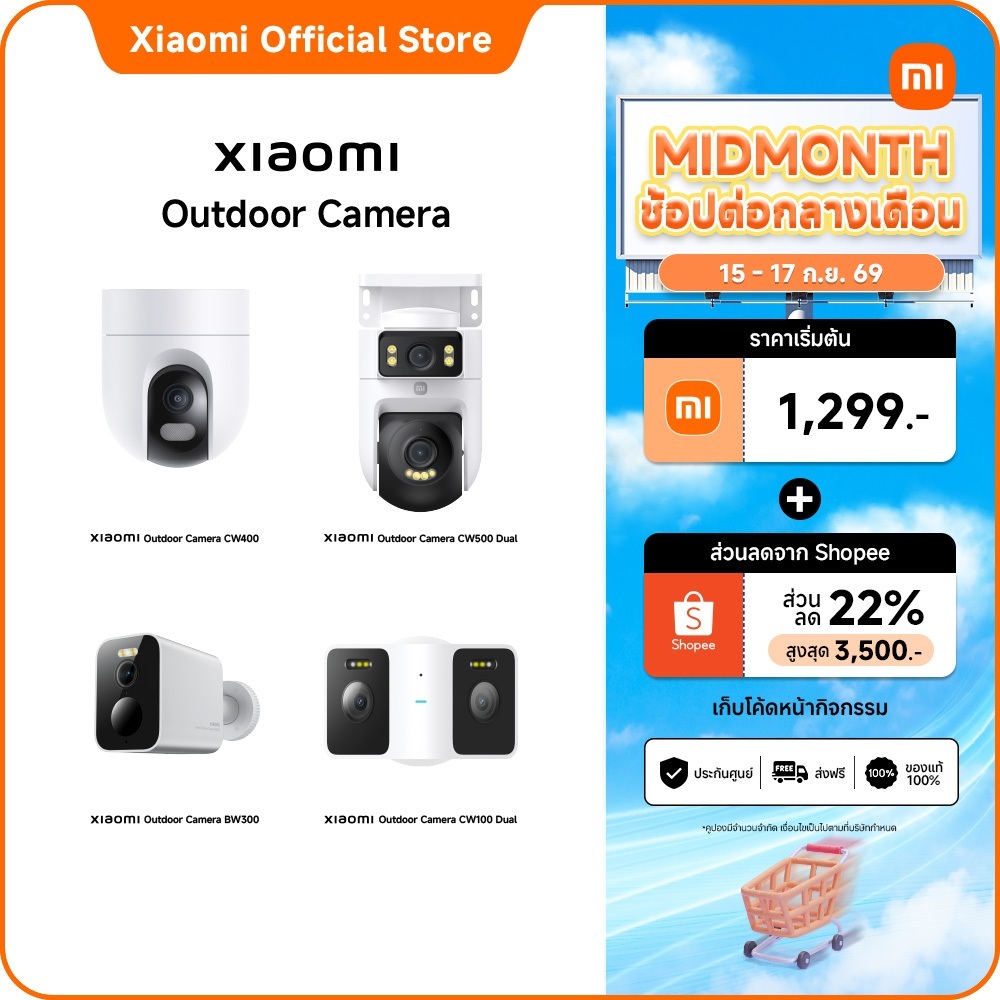 Xiaomi Outdoor Camera CW100 Dual/CW400/CW300/CW700S/CW500 Dual/BW300/BW500/BW400 Pro กล้องวงจรปิด IP