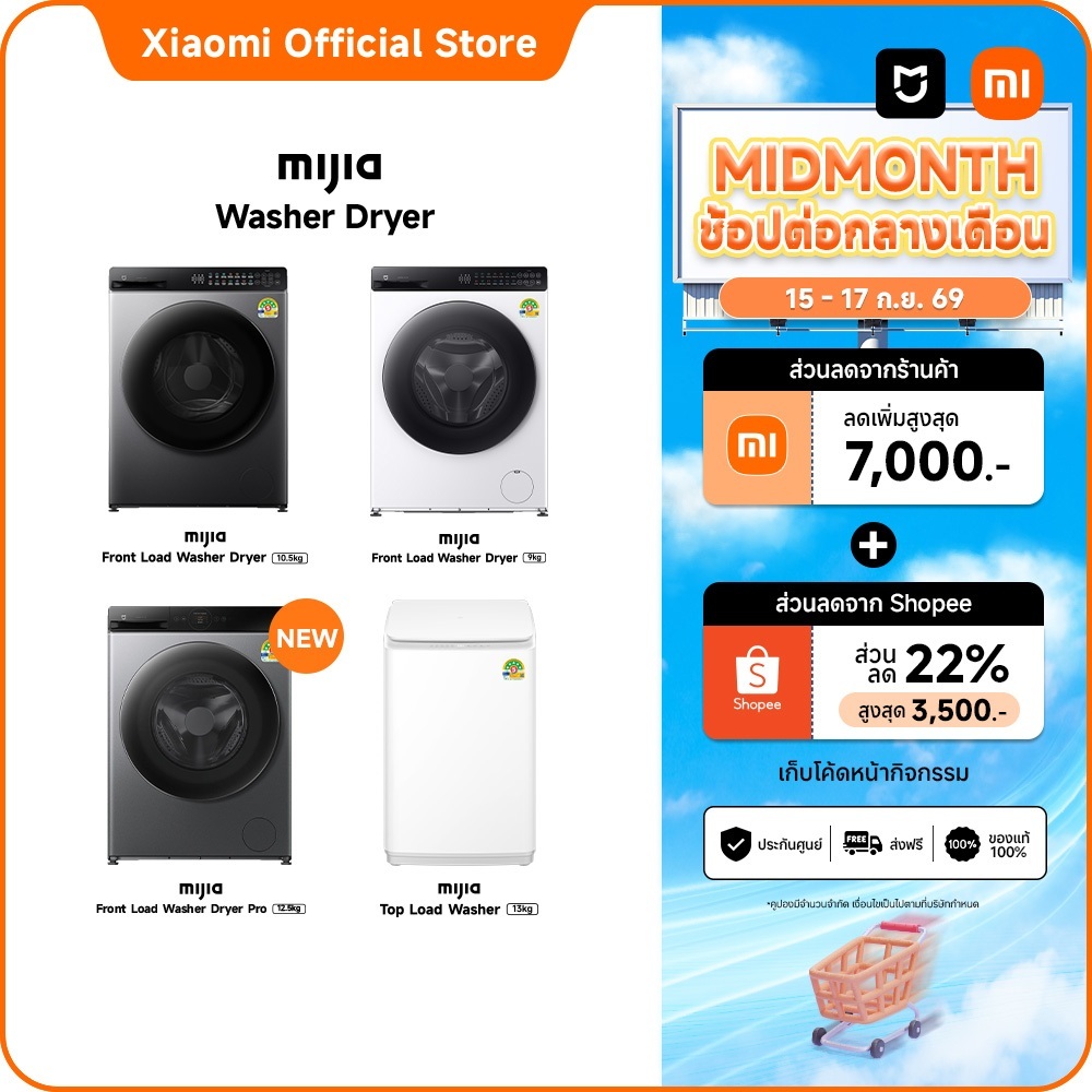 Xiaomi Mijia เครื่องซักผ้า 13kg เครื่องซักผ้าและอบ 9kg&10.5kg&12.5kg|ควบคุม Xiaomi Home|ประหยัดไฟ|ส่