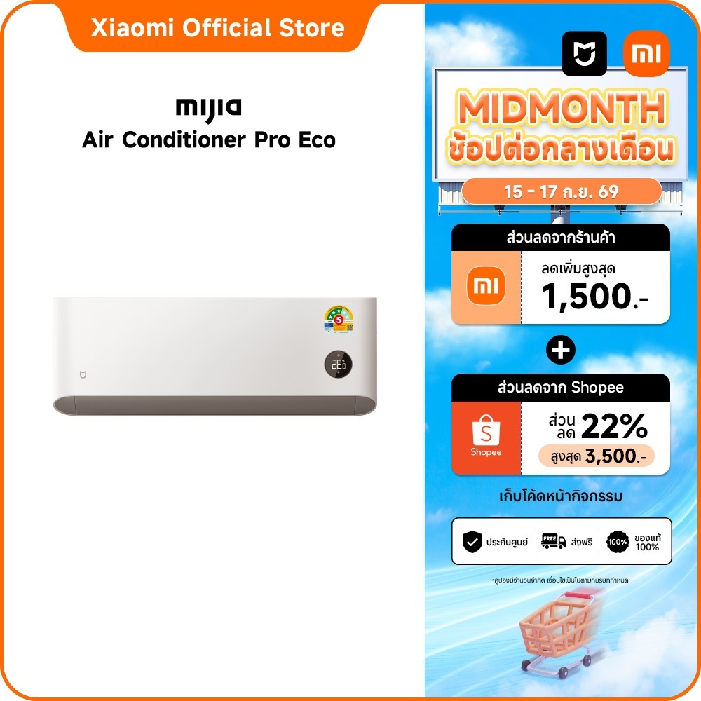 Xiaomi Mijia แอร์ Inverter Pro Eco ขนาด 12000BTU ประหยัดไฟเบอร์ 5 ระดับ 3 ดาว โหมด AI ประหยัดพลัง