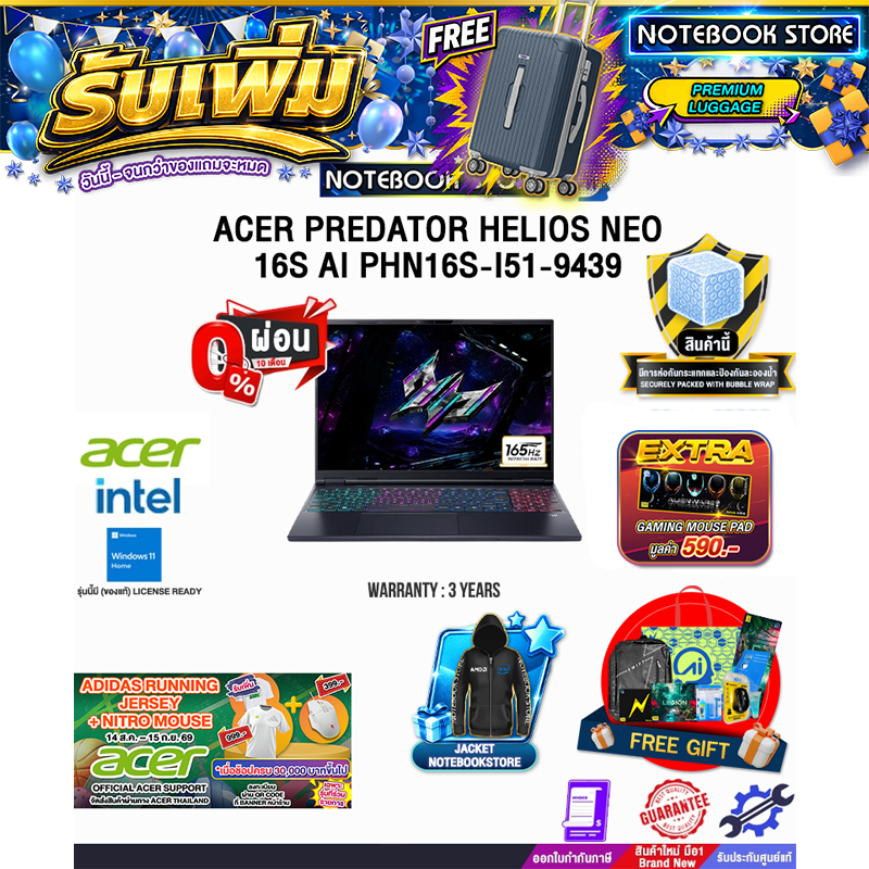 [ผ่อน 0% 10 เดือน]ACER PREDATOR HELIOS NEO 16S AI PHN16S-I51-9439 /Ultra 9 386H/ประกัน 3 Years