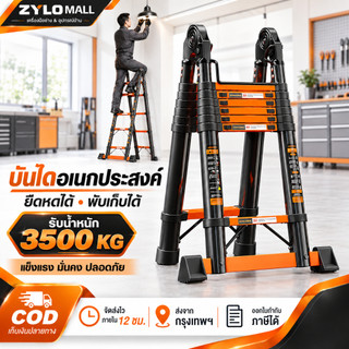 บันไดพับได้ บันได บันไดอลูมิเนียม รับน้ำหนักได้ 1000KG ยืดหดและพับเก็บง่าย ง่ายต่อการพกพา แข็งแรงไม่โยก