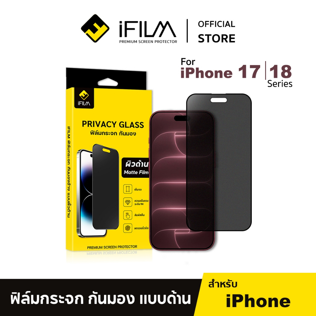 iFilm ฟิล์ม กันมอง + ด้าน For iPhone 17promax 17pro 17 air 16Pro Max 15 Pro 14 13 12 11 Xr ฟิล์มกันเ