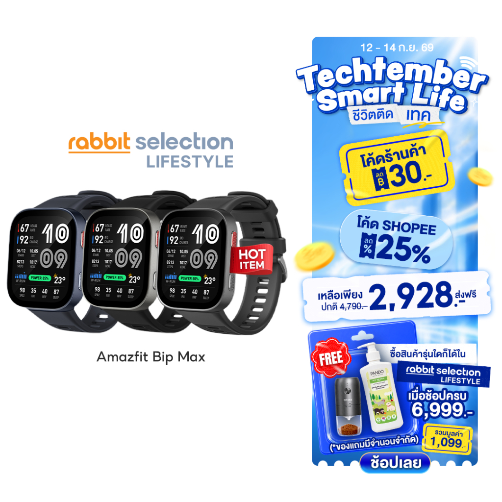 [Hot Item+โค้ดลด30.-] Amazfit Bip Max 46mm Smart Watch หน้าจอใหญ่พร้อม Bluetooth Phone Call, มีGPS แ