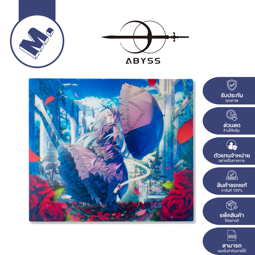 Azure — Abyss Gaming Gear แผ่นรองเมาส์กระจกชนิด Ultra Speed (Coated)