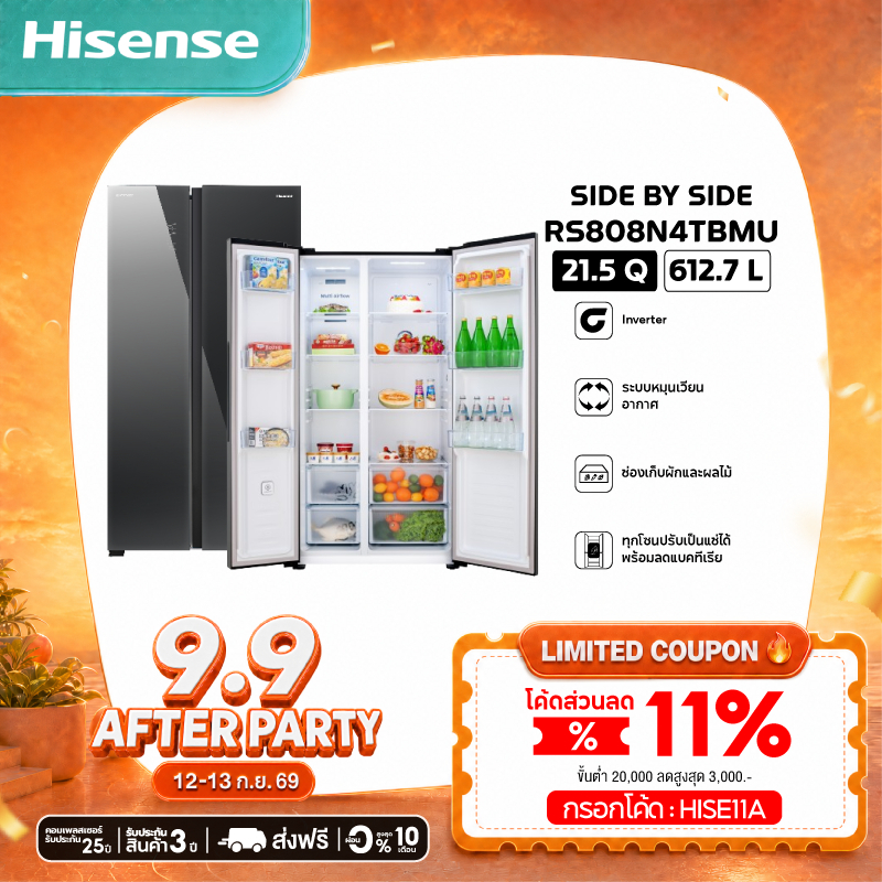 Hisense ตู้เย็น รุ่น RS808N4TBMU Side by Side Mirror Glass Inverter Pro 21.5Q/612.7 ลิตร