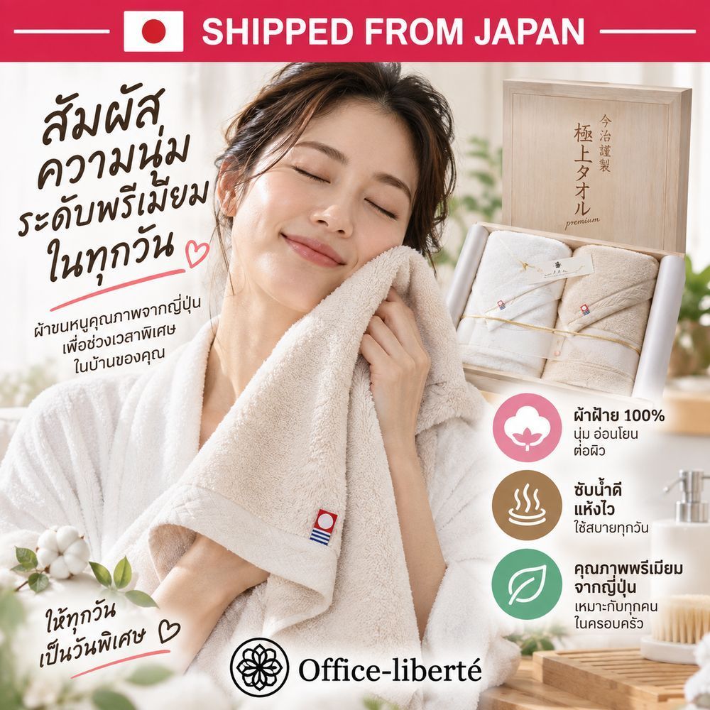 Imabari Kinsei Shifuku Cotton Towel Set SH2470