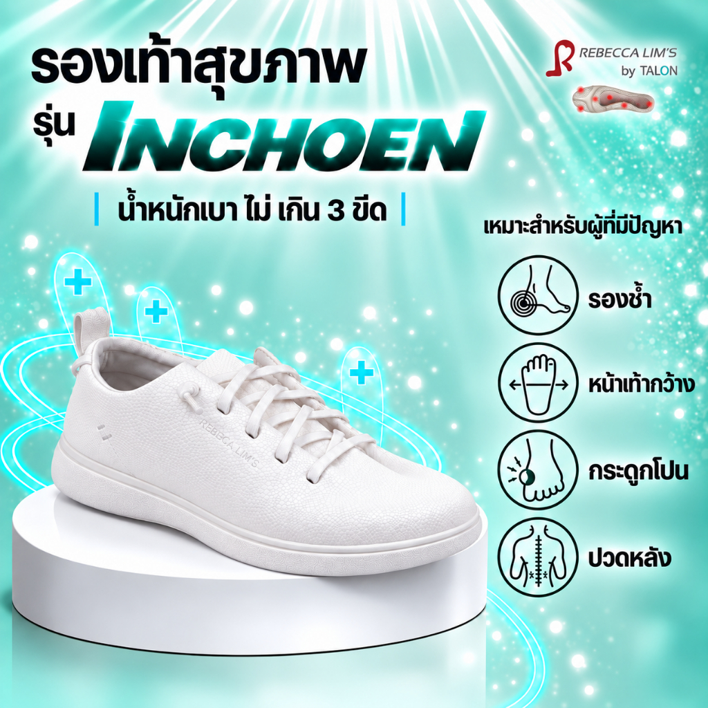 TALON รองเท้าเพื่อสุขภาพ รุ่น INCHEON รองเท้าสนีกเกอร์ Unisex ชายหญิง กันน้ำ น้ำหนักเบา สำหรับยืนเดิ