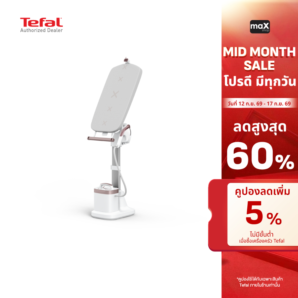 Tefal เตารีดแรงดันไอน้ำอเนกประสงค์ All in one IXEO VISION กำลังไฟ 2200 วัตต์ รุ่น QT1811T0