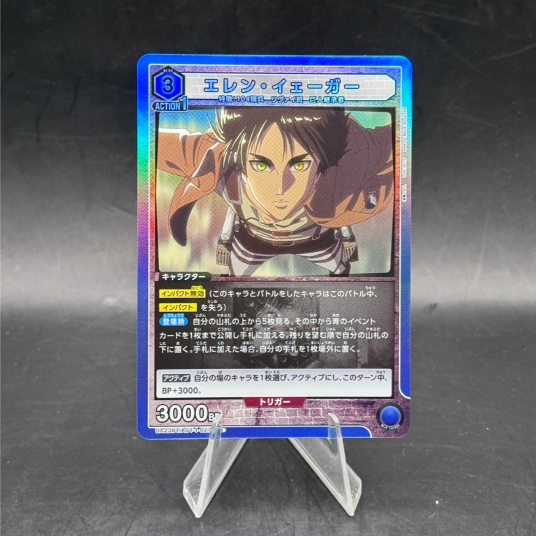 Eren Yeager R UA23BT/AOT-1-027 Union Arena Attack on Titan