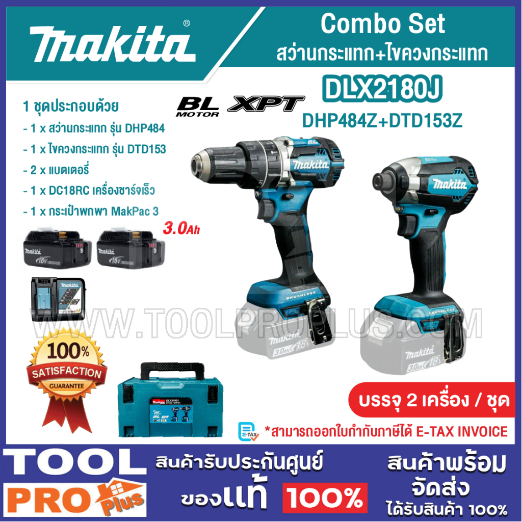 Combo Set MAKITA DLX2180J DHP484Z+DTD153Z 18V