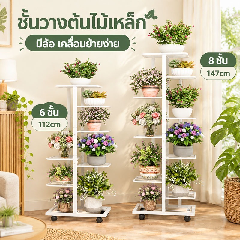 ขาตั้งกระถางดอกไม้เหล็กดัดหลายชั้น กันสนิม ชั้นวางกระถางต้นไม้ ตกแต่งสวน แข็งแรง ประหยัดพื้นที่