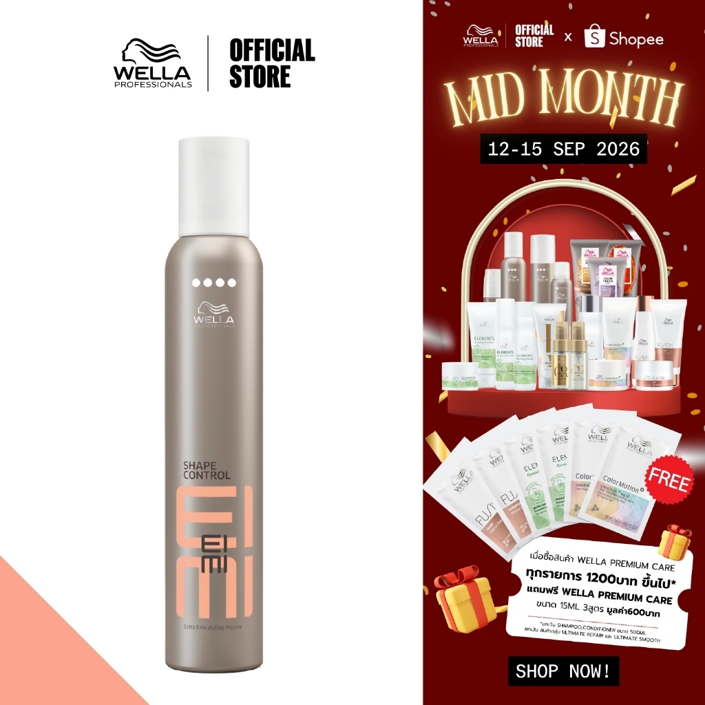 Wella Professionals ไอมี่ เชพ คอนโทรล 300 มล.มูสให้ความอยู่ทรงมาก EIMI Shape Control Hair Mousse 300