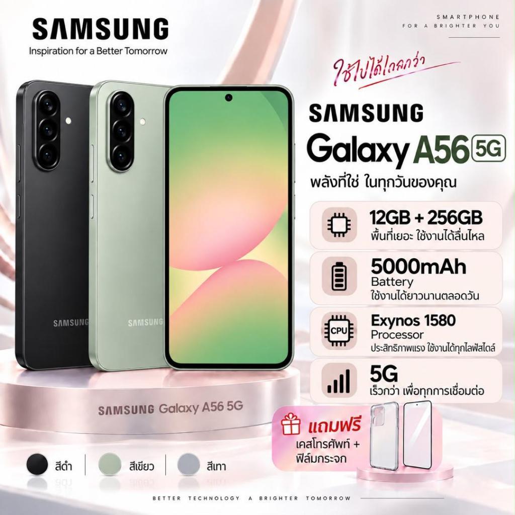 Samsung A56 5G 12GB+256GB โทรศัพท์มือถือ หน้าจอ AMOLED แบตเตอรี่ 5000mAh