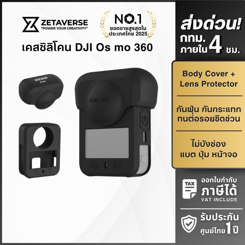 NEEWER AC044 เคสซิลิโคน เคสกล้อง DJI Osmo 360 เคสกันรอย กันน้ำ กันกระแทก พกพาง่าย เหมาะถ่าย Outdoor