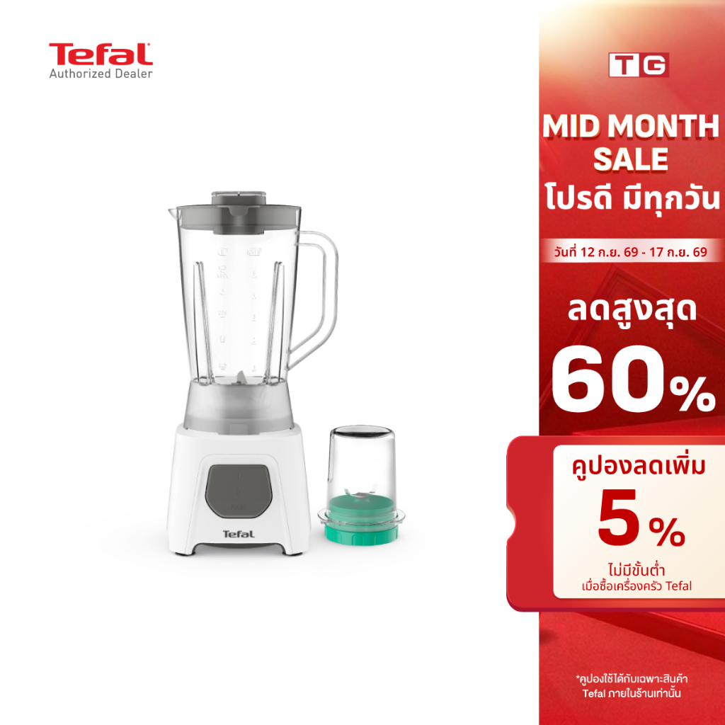 TEFAL เครื่องปั่นเอนกประสงค์  Blendeo  450วัตต์ ขนาด1.5ลิตร รุ่น BL2B1166 (รับประกันศูนย์ 2ปี)