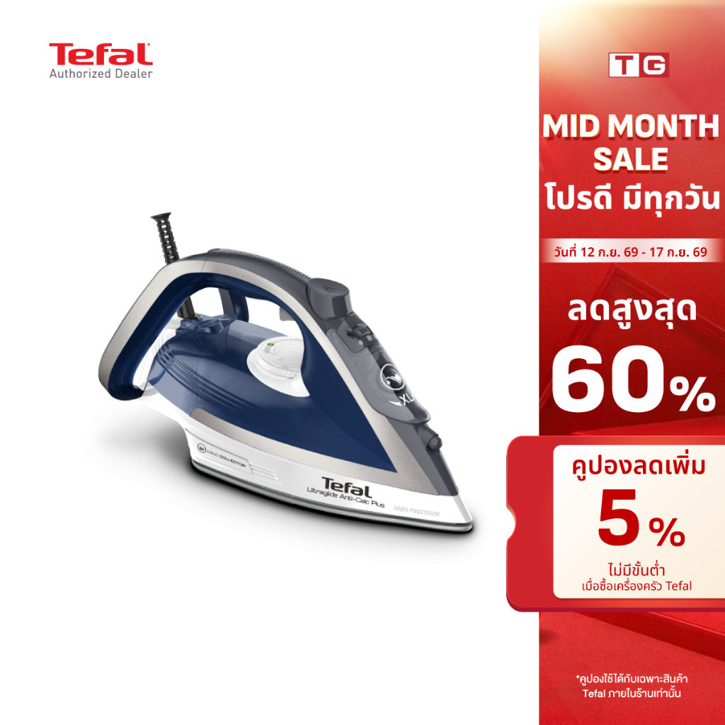 TEFAL เตารีดไอน้ำ รุ่น ULTRAGLIDE ANTI CALC PLUS  2800 วัตต์ รุ่น FV5878 (รับประกันศูนย์ 2ปี)