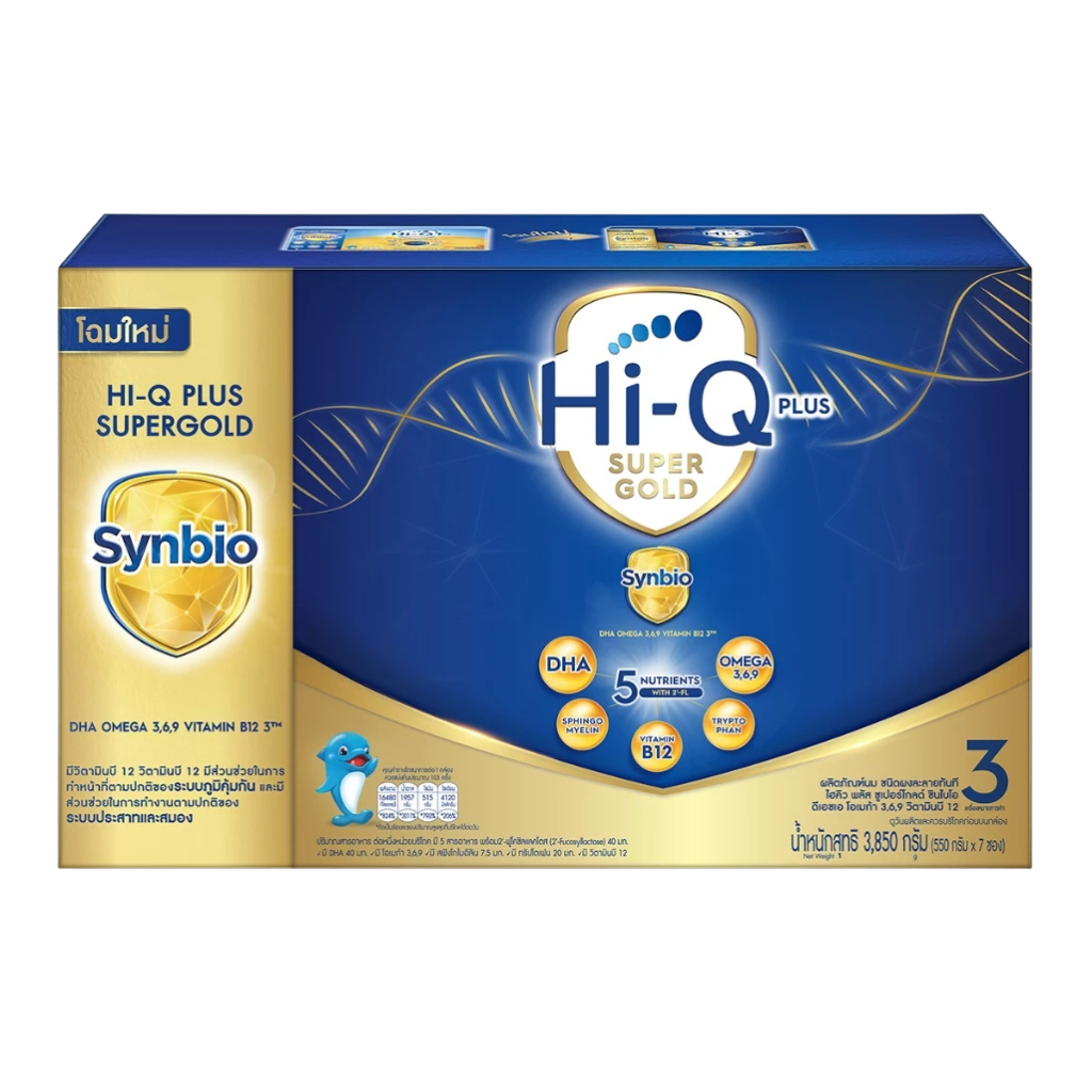 Hi-QSuper-Gold1+ 3850 กรัม**สีทอง**(550g*7ถุง)(รสจืดเด็ก1ขวบขึ้นไป)