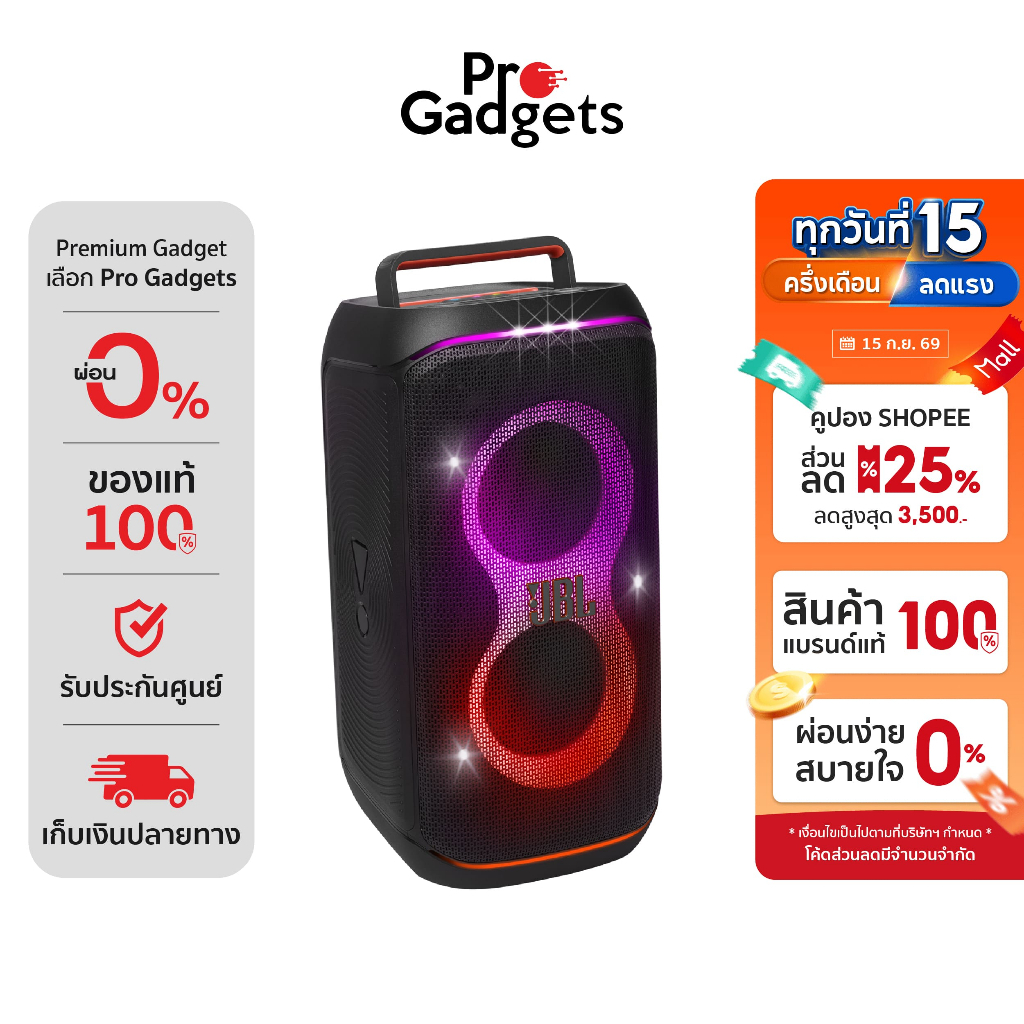 JBL PartyBox Club 120 Bluetooth Speaker ลำโพงปาร์ตี้