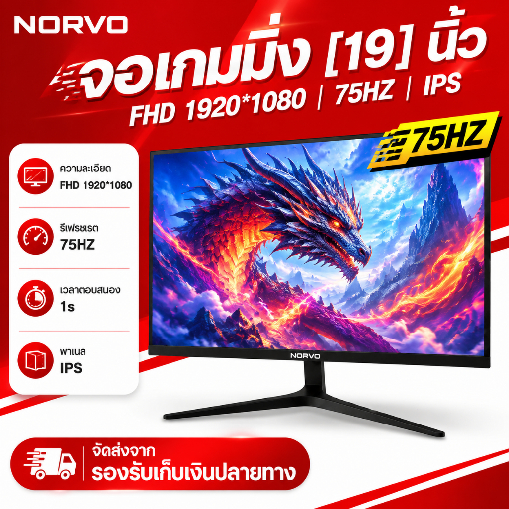 จอคอมพิวเตอร์ 27 นิ้ว 144hz จอคอม monitor 24 นิ้ว จอโค้ง 2K FHD IPS 1MS LED รับประกัน 1 ปี