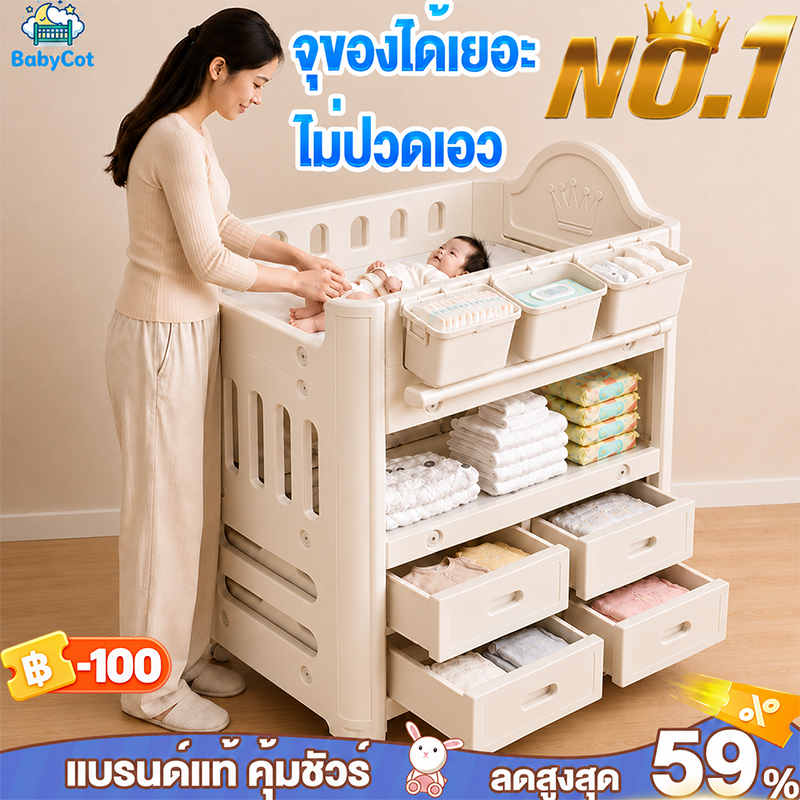 โต๊ะเปลี่ยนผ้าอ้อม เตียงเปลี่ยนผ้าอ้อม แม่และเด็กชั้นเก็บของในบ้าน ชั้นเก็บของ ล้อหมุน 360