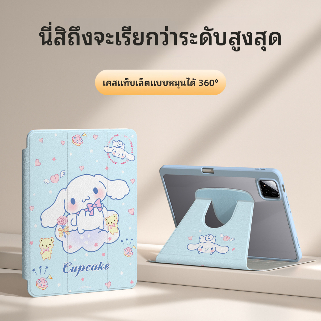 พร้อมส่ง เคสป้องกัน 360 for iPad A16 Gen11 Air11 Gen10 Air4/5/6/7 Gen9 mini6 for Cinnamoroll มีช่องใส่ปากกา เคสไอแพด