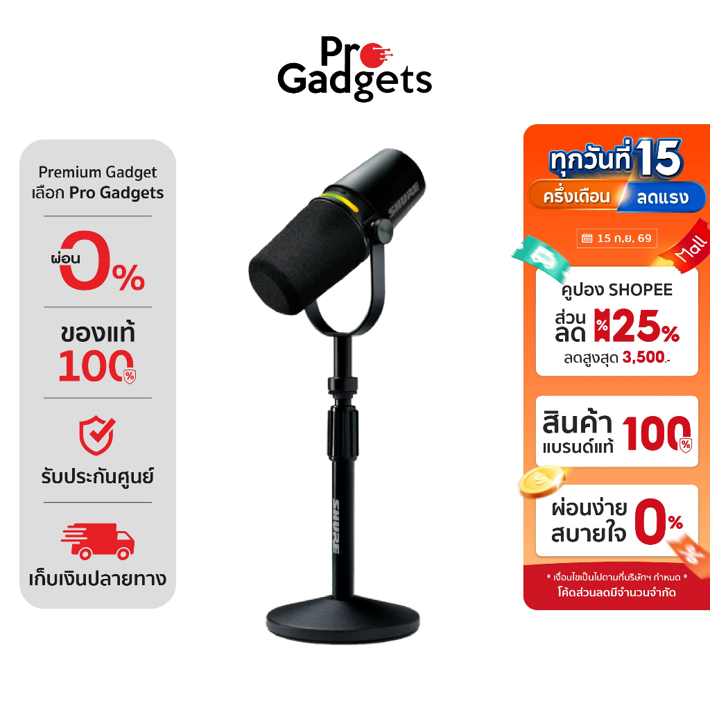 Shure MV7+ Podcast Kit Microphone with Stand Black ไมโครโฟนสำหรับพอดแคสต์ พร้อมขาตั้ง