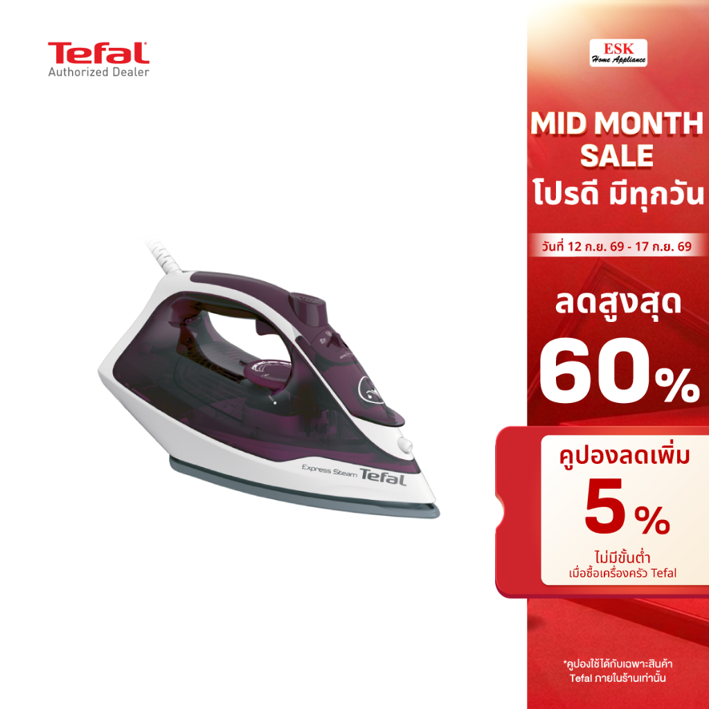 Tefal เตารีดไอน้ำ EXPRESS STEAM 2400 วัตต์ รุ่น FV2845T0