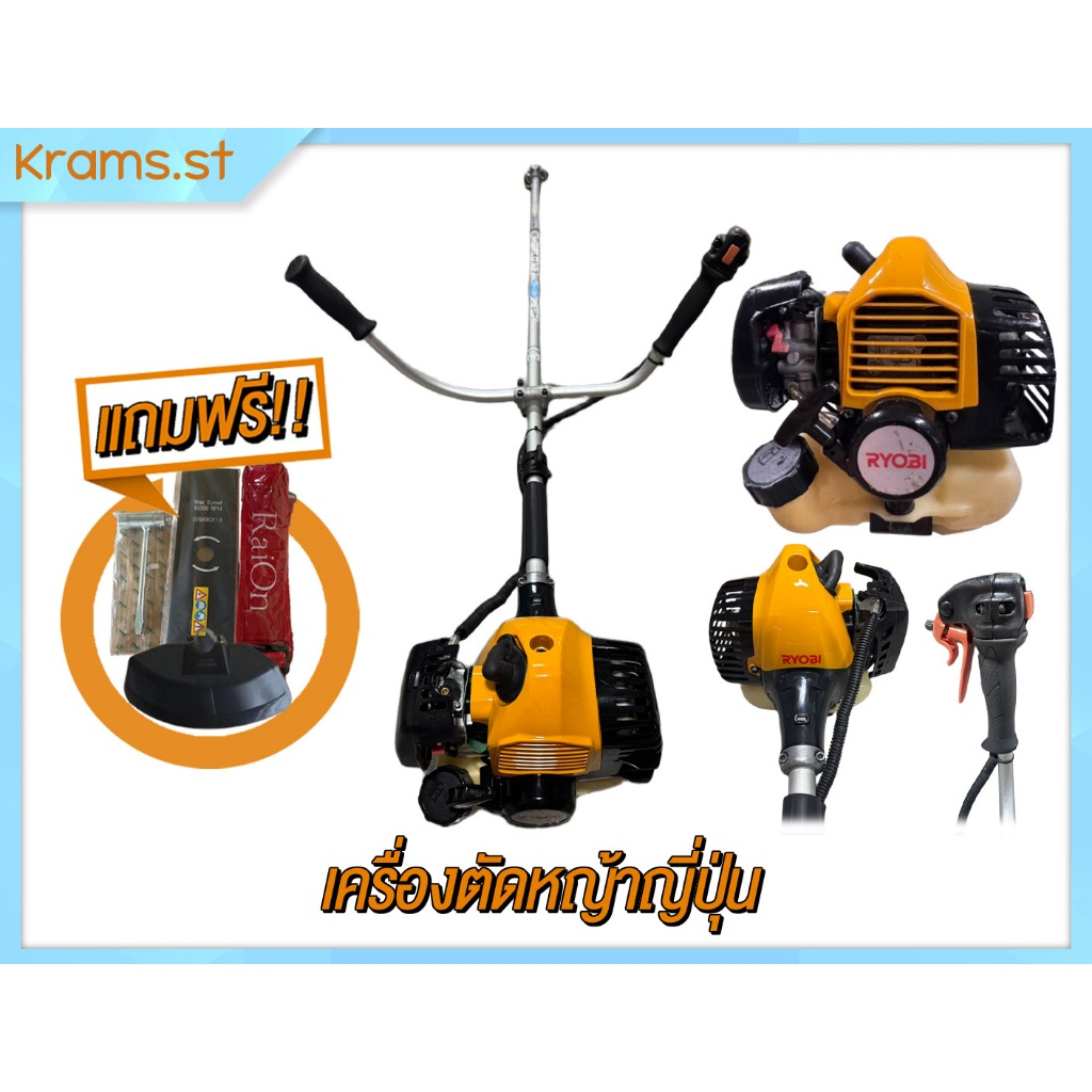 Ryobi EKM2630 ครัชเล็ก เครื่องตัดหญ้า มือสอง ญี่ปุ่นแท้ สภาพดีพร้อมของแถม Ryobi EKM2630 ครัชเล็ก