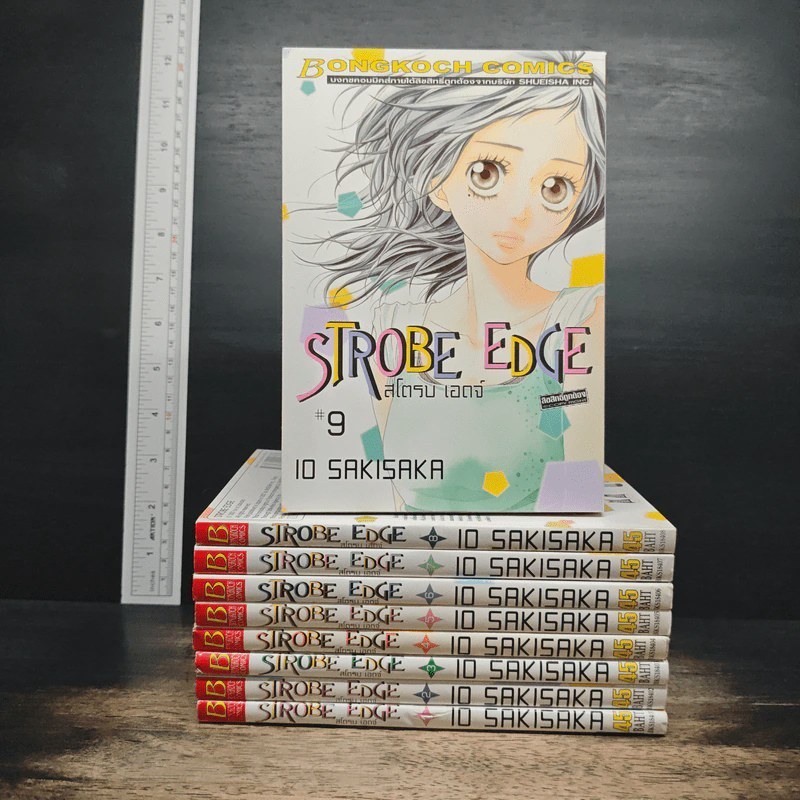 Strobe Edge สโตรบ เอดจ์ เล่ม 1-9 - Io Sakisaka 🏷️ 1201546 [W2]