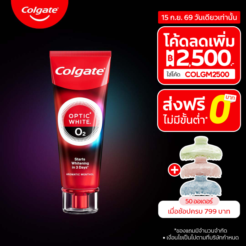 [มี 4 แพ็คให้เลือก] คอลเกต ยาสีฟัน อ๊อพติค ไวท์ โอทู 85 กรัม Colgate Optic White O2 Toothpaste 85g.