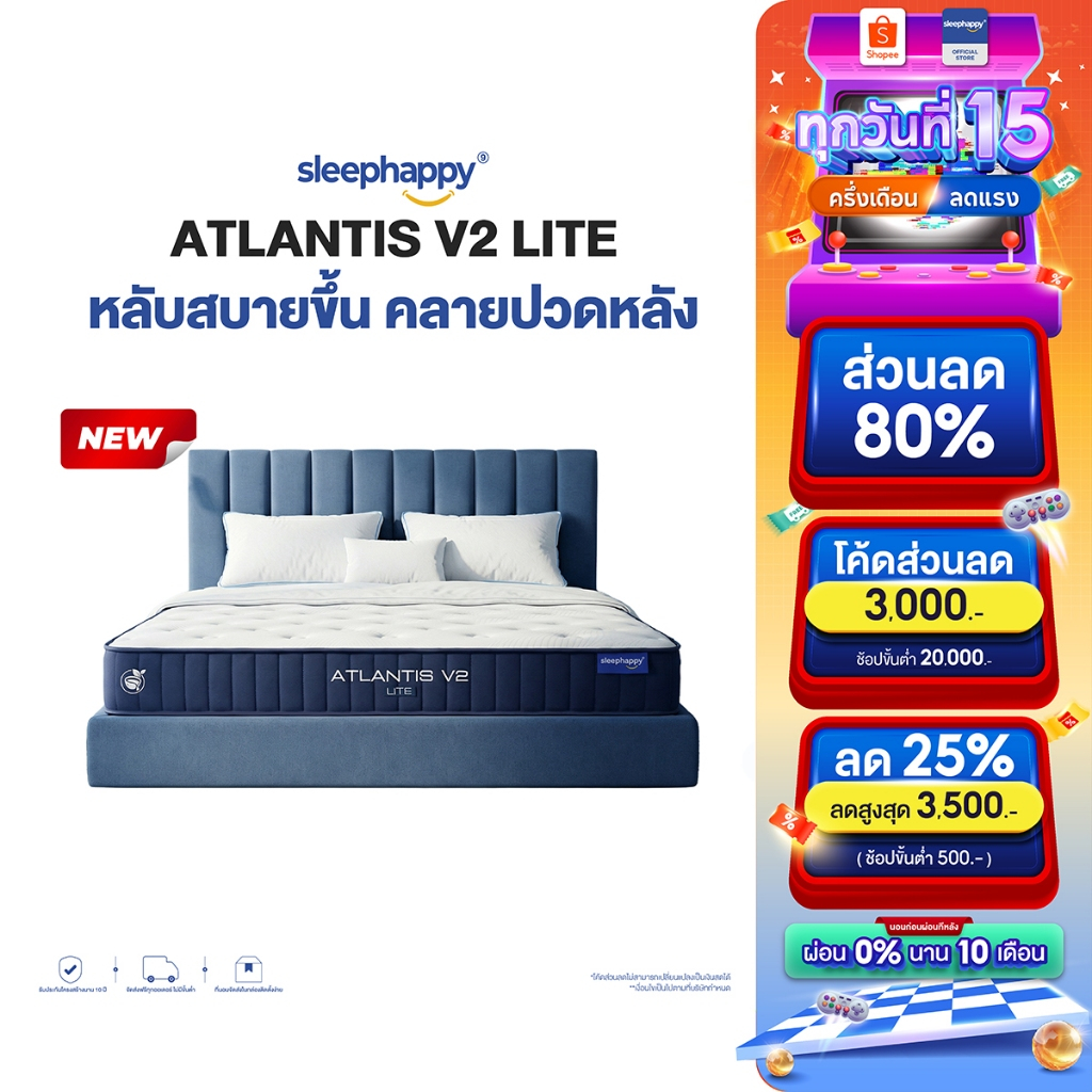 SleepHappy ที่นอนยางพาราและพ็อกเก็ตสปริง สัมผัสเย็น รุ่น Atlantis V2 Lite หนา 8 นิ้ว ให้สัมผัสแน่นนุ