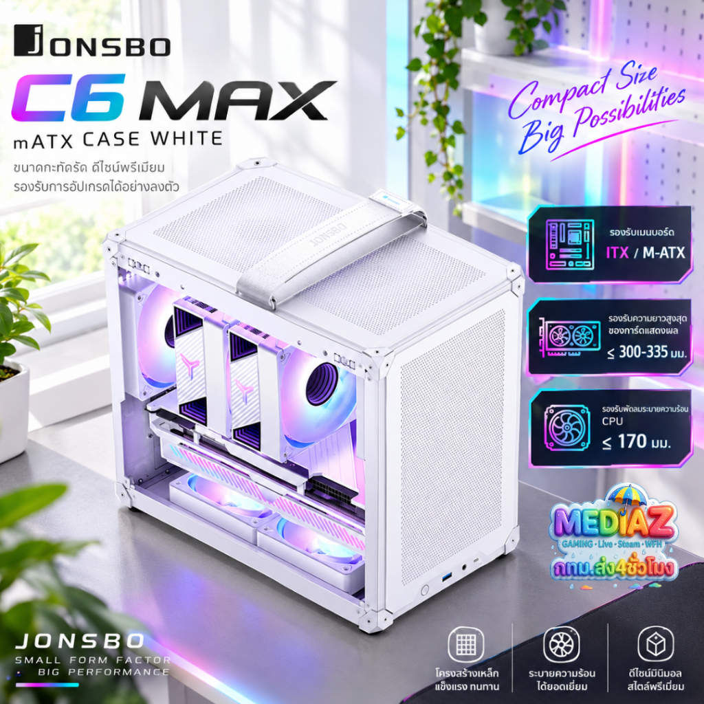 ส่งทันที เคสเล็ก ขาว ดำ รับการ์ดจอยาว หิ้วได้ ฝากระจก Jonsbo C6 MAX Case mATX White Handle Media Z